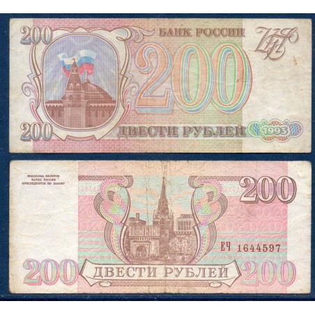 Russie P.255, TB, Billet de 200 Rubles 1993 Troitskaya