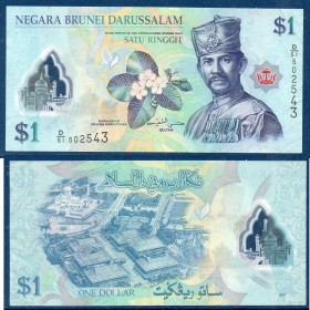Brunei P.35c, TTB Billet de 1 Ringgit 2016 Hassan al-Bolkiah I