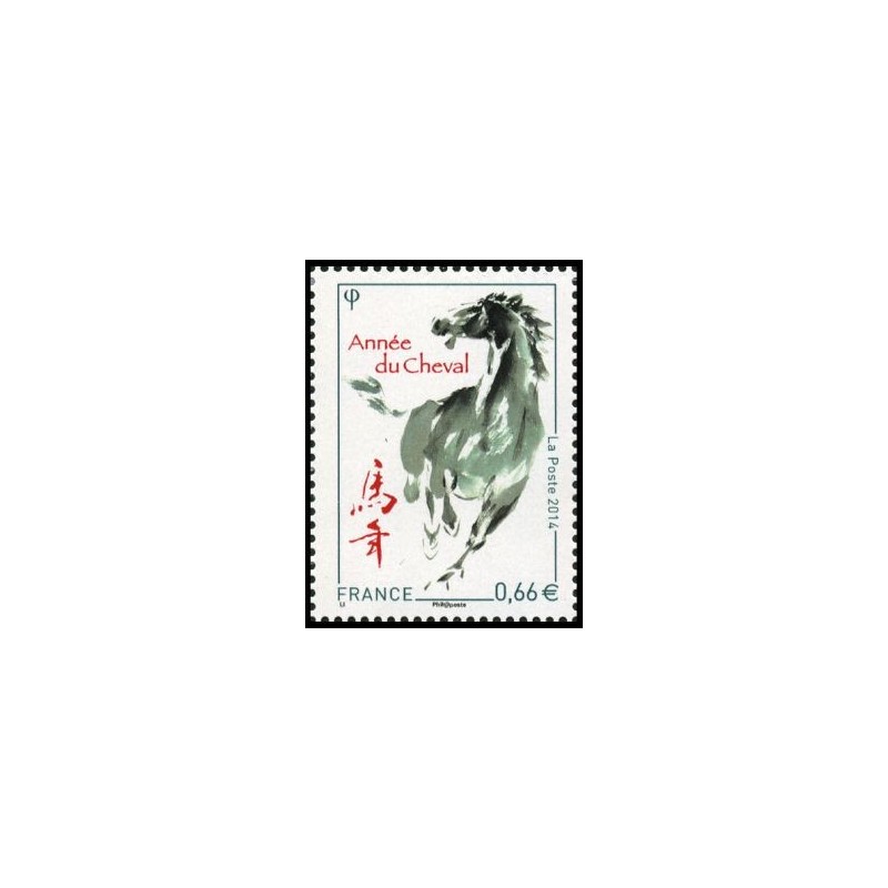 Timbre France Yvert No 4835 année du cheval