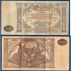 Russie P.S425a, Billet de 10000 Rubles 1919 Haut commandement