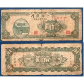Chine P.379, B Billet de 100 yuan 1945 Shanhaiguan