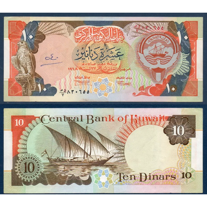 Koweit P.21a, TTB écrit Billet de 10 Dinar 1992 Dhow Koweit P.21a, TTB écrit Billet de 10 Dinar 1992 Dhow