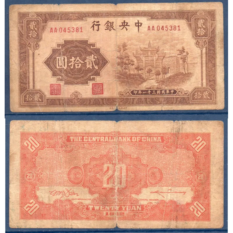 Chine P.248, B Billet de 20 yuan 1942 porte Pai Lou Chine P.248, B Billet de 20 yuan 1942 porte Pai Lou