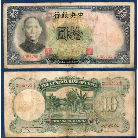 Chine P.214b, B Billet de 10 Yuan 1936 central bank