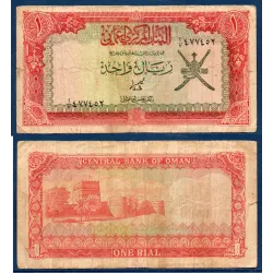 Oman P.17a, B Billet de 1 rial 1977 Fort Sohar
