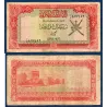 Oman P.17a, B Billet de 1 rial 1977 Fort Sohar