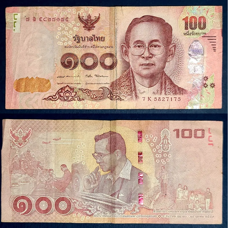 Thaïlande P.132, TB Billet de 100 Baht 2017 Rama IX Thaïlande P.132, TB Billet de 100 Baht 2017 Rama IX