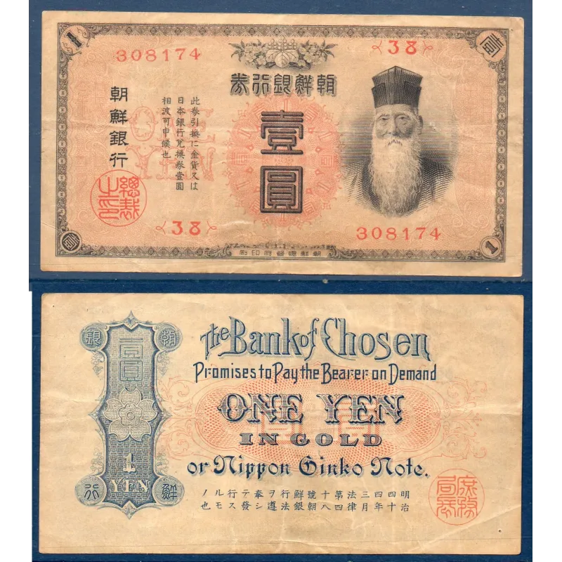 Corée P.17a, TTB- Billet de 1 yen 1911 Chosen Corée P.17a, TTB- Billet de 1 yen 1911 Chosen