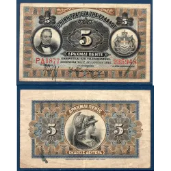 Grece P.54a, TB Billet de 5 Drachmai 2.8.1916 Stavros