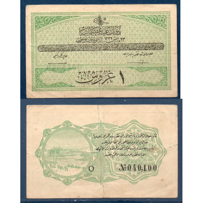 Turquie Ottoman P.85, TTB Billet de 1 piastre 1916 Caravane Turquie Ottoman P.85, TTB Billet de 1 piastre 1916 Caravane