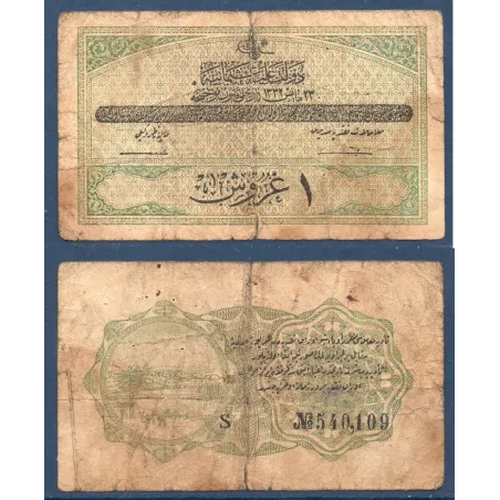 Turquie Ottoman P.85, B Billet de 1 piastre 1916 Caravane