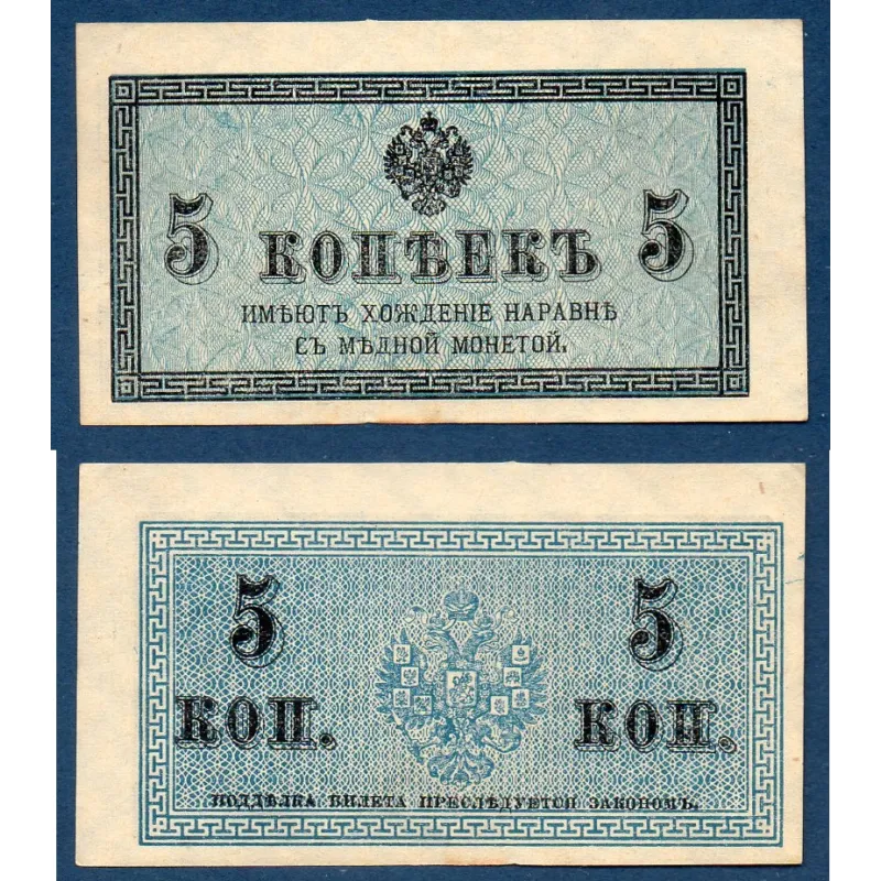Russie P.27a, Spl Billet de 5 kopeks 1915 trésor Russie P.27a, Spl Billet de 5 kopeks 1915 trésor