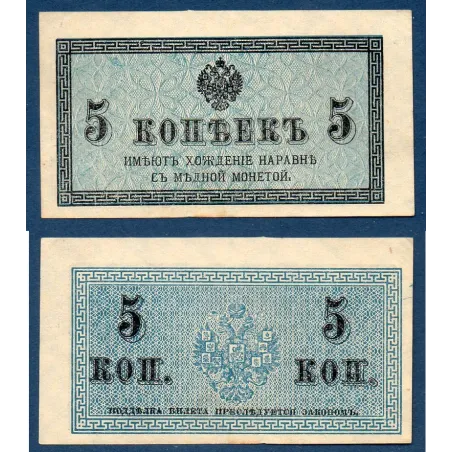 Russie P.27a, Spl Billet de 5 kopeks 1915 trésor