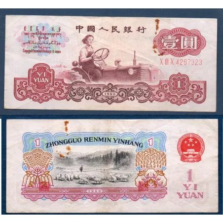 Chine P.874a, TTB Billet de 1 yuan 1960