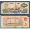 Chine P.875a, AB Billet de 2 yuan 1960 ouvrier sur tour