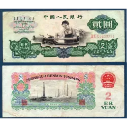 Chine P.875a, TTB- Billet de 2 yuan 1960 ouvrier sur tour