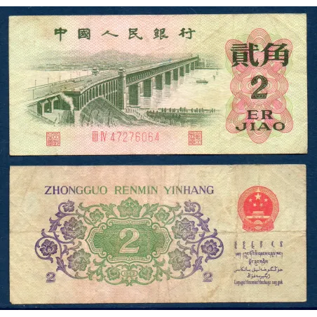 Chine P.878c, TB Billet de 2 Jiao 1962 pont sur Yangtze