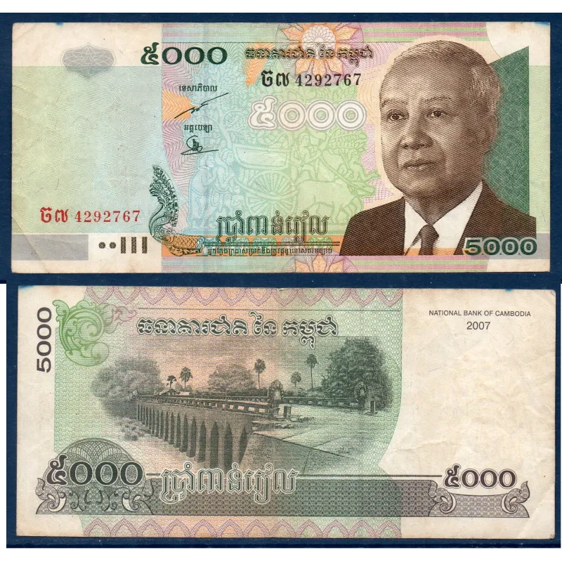 Cambodge P.55d, TB Billet de 5000 Riels 2007 pont Kampong Kdei Cambodge P.55d, TB Billet de 5000 Riels 2007 pont Kampong Kdei