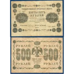 Russie P.94, TB Billet de 500 Rubles 1918