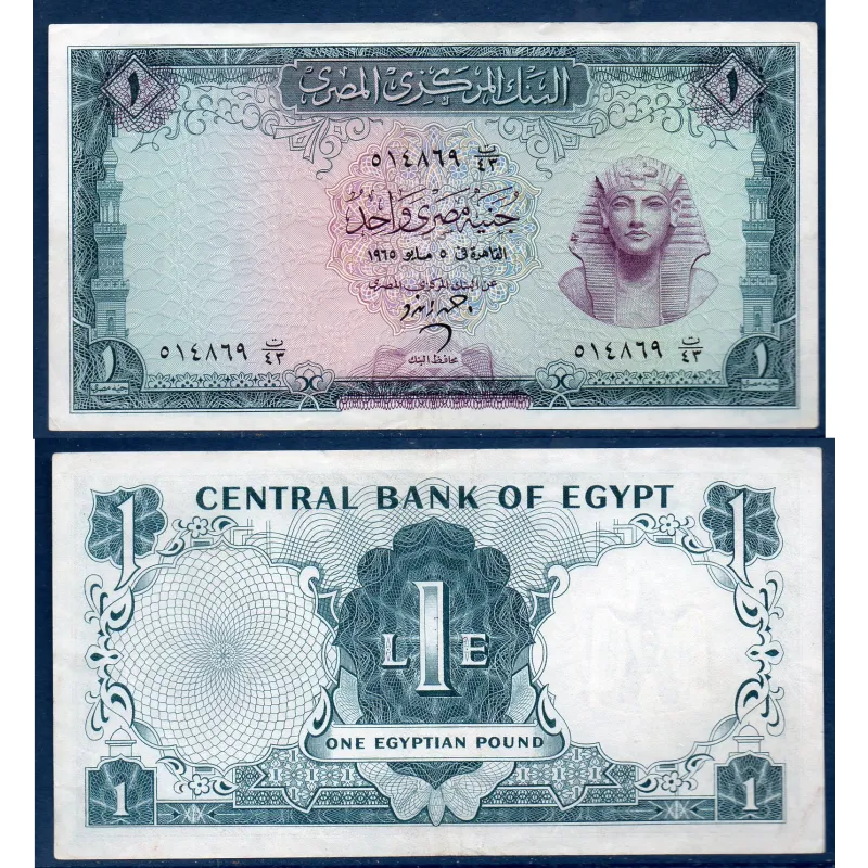 Egypte P.37b, TTB Billet de 1 pound 1961-1967 Toutankhamon