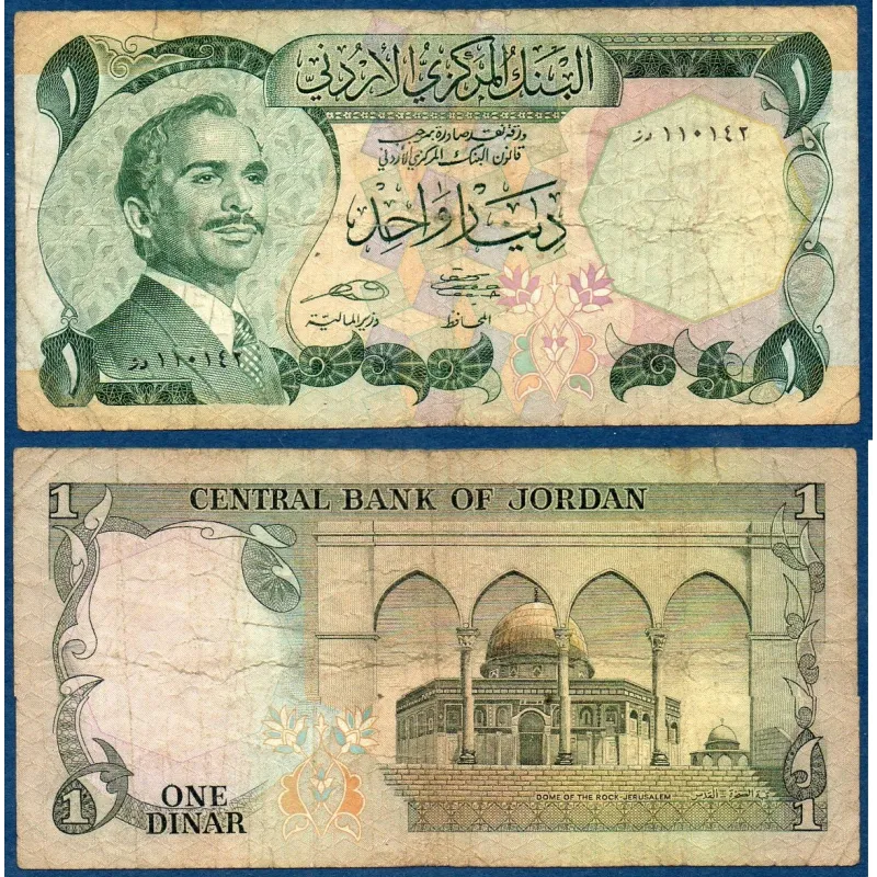 Jordanie P.18e B Billet de 1 Dinar 1975-1992 mosque Al-Aqsa Jordanie P.18e B Billet de 1 Dinar 1975-1992 mosque Al-Aqsa