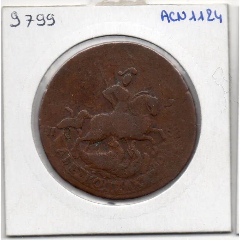 Russie 2 Kopecks 1766 Sestroretsk TB, KM 58.1 pièce de monnaie Russie 2 Kopecks 1766 Sestroretsk TB, KM 58.1 pièce de monnaie