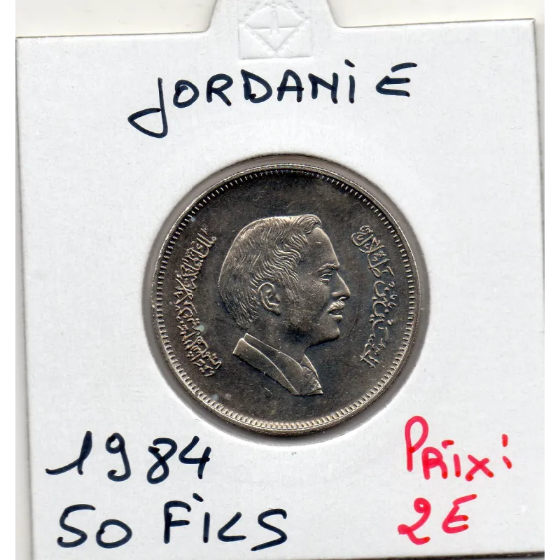 Jordanie 50 Fils 1404 AH - 1984 Spl, KM.39 Hussein Jordanie 50 Fils 1404 AH - 1984 Spl, KM.39 Hussein