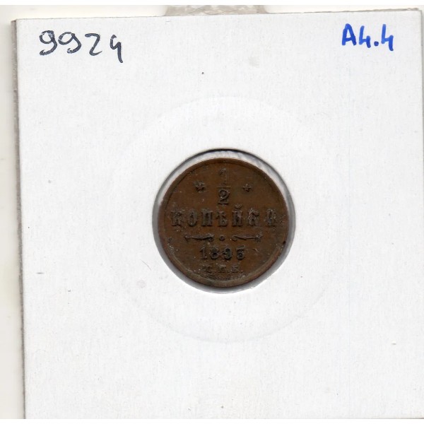 Russie 1/2 Kopeck 1893 TTB, KM.30 Alexandre III