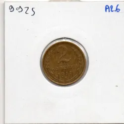 Russie 2 Kopecks 1932 TTB, KM.Y92 7 rubans