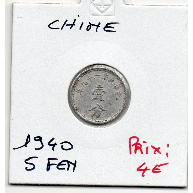 Chine 5 fen 1940 TTB, KM.Y356 Monnaie beche Chine 5 fen 1940 TTB, KM.Y356 Monnaie beche