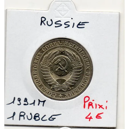 Russie 1 Ruble 1991 M Spl, KM Y134a.1 Denier rouble URRS