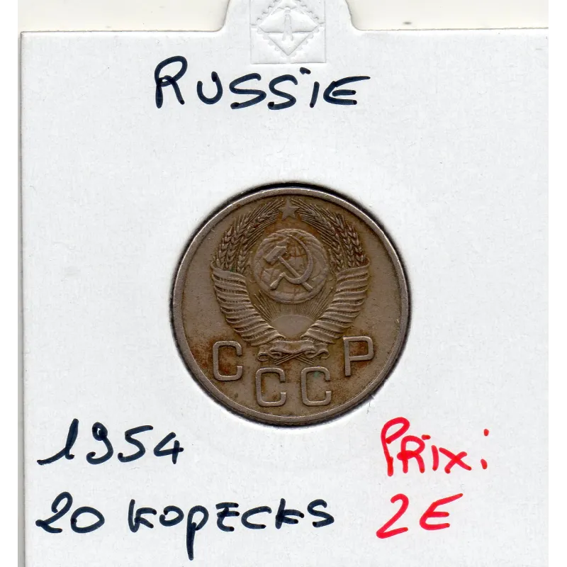 Russie 20 Kopecks 1954 TTB, KM Y118 pièce de monnaie Russie 20 Kopecks 1954 TTB, KM Y118 pièce de monnaie