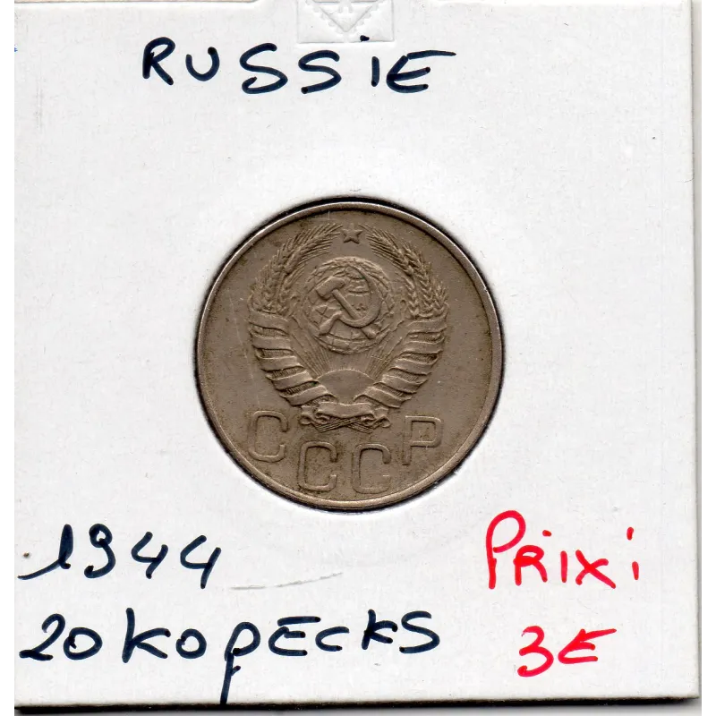 Russie 20 Kopecks 1944 TTB, KM Y111 pièce de monnaie Russie 20 Kopecks 1944 TTB, KM Y111 pièce de monnaie