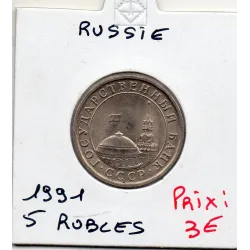 Russie 5 Ruble 1991 SPL, KM.Y294 Banque du gouvernement