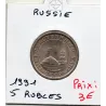 Russie 5 Ruble 1991 SPL, KM.Y294 Banque du gouvernement