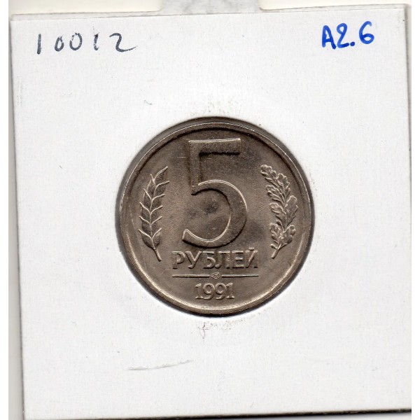 Russie 5 Ruble 1991 SPL, KM.Y294 Banque du gouvernement
