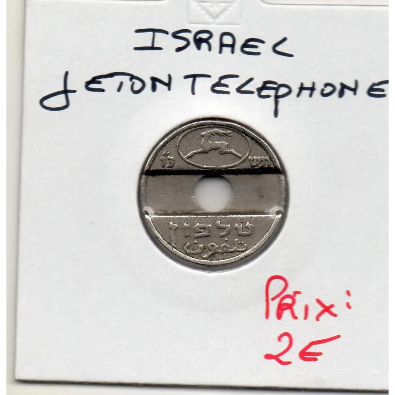 Israel Jeton Telephonne PTT TTB 1964-1966 Israel Jeton Telephonne PTT TTB 1964-1966