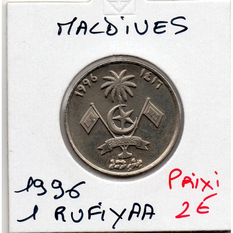 Maldives 1 Rufiyaa 1996 Sup, KM.73b emblème