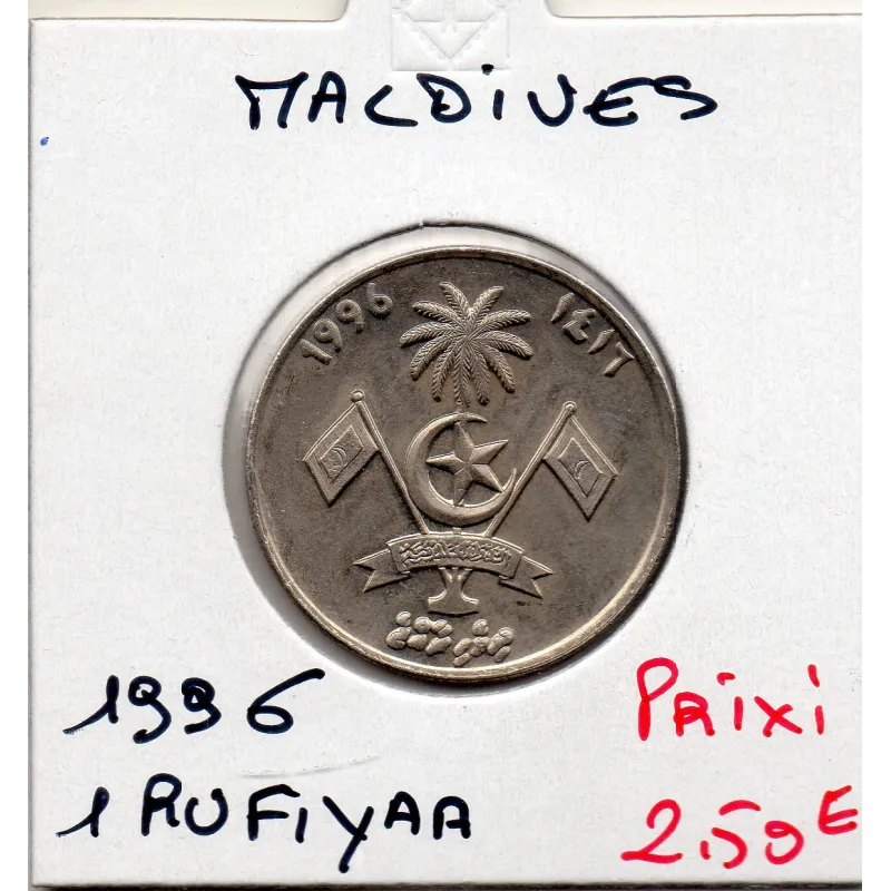 Maldives 1 Rufiyaa 1996 Spl, KM.73b emblème