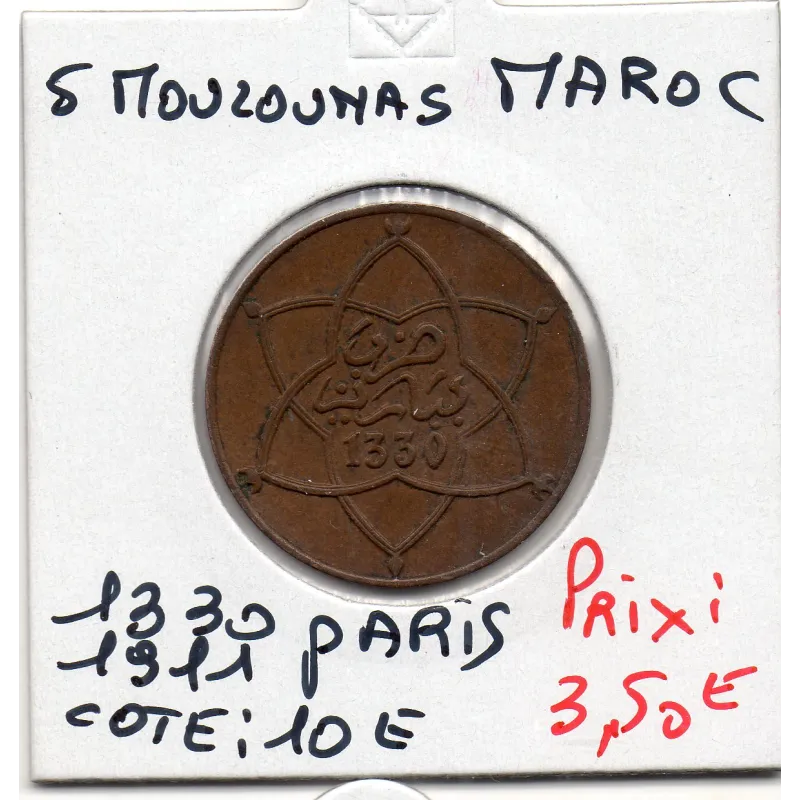Maroc 5 Mouzounas 1330 AH -1911 Paris TTB, Lec 65 pièce de monnaie