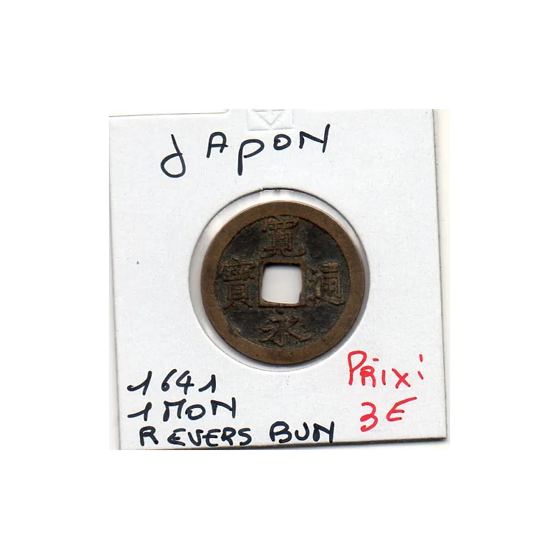 Japon Shoguna 1 mon 1641 TTB revers Bun, KM.C1 Japon Shoguna 1 mon 1641 TTB revers Bun, KM.C1