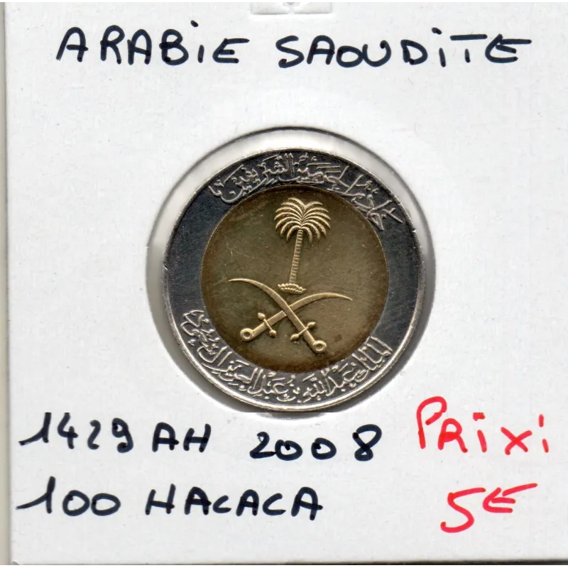 Arabie Saoudite 100 halala 1429 AH - 2008 Spl, KM.72 Abdullah bin Abd Al-Aziz Arabie Saoudite 100 halala 1429 AH - 2008 Spl, KM.72 Abdullah bin Abd Al-Aziz