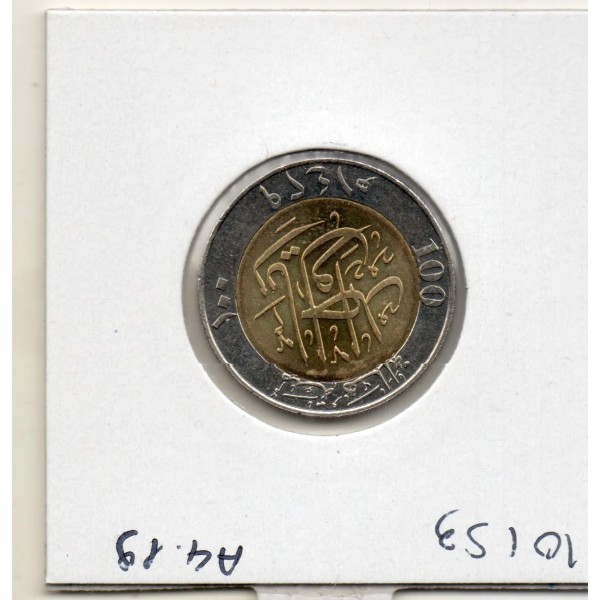 Arabie Saoudite 100 halala 1429 AH - 2008 Spl, KM.72 Abdullah bin Abd Al-Aziz