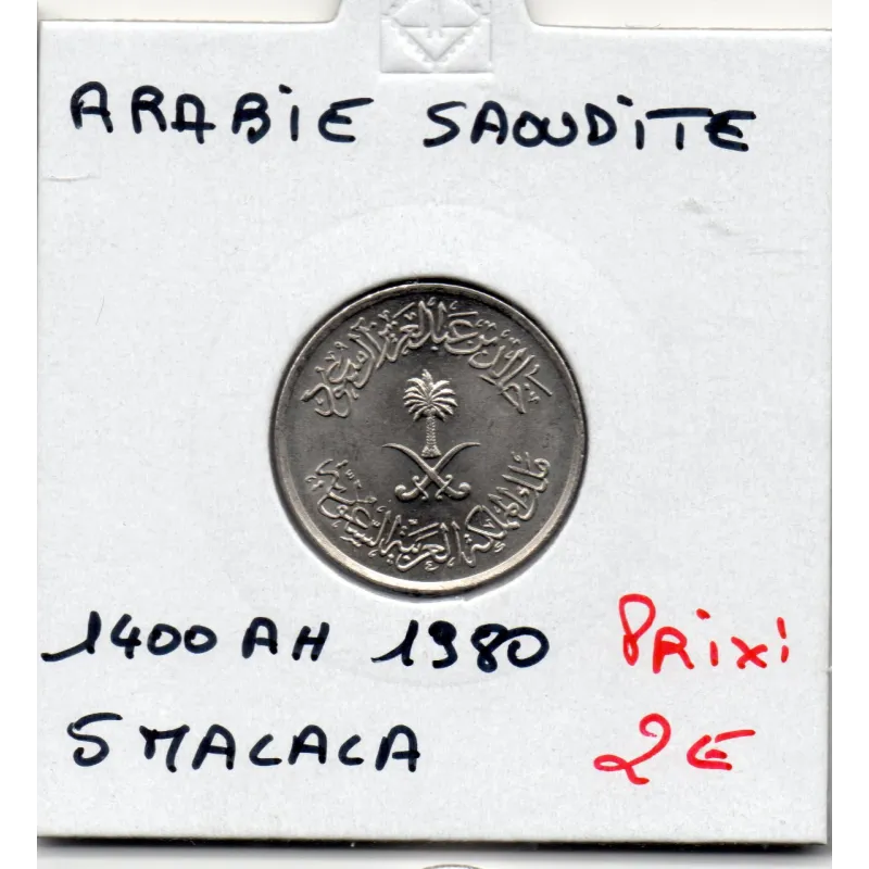 Arabie Saoudite 5 halala 1400 AH - 1980 Spl, KM.53 Khalid bin Abd Al-Aziz