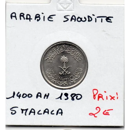 Arabie Saoudite 5 halala 1400 AH - 1980 Spl, KM.53 Khalid bin Abd Al-Aziz