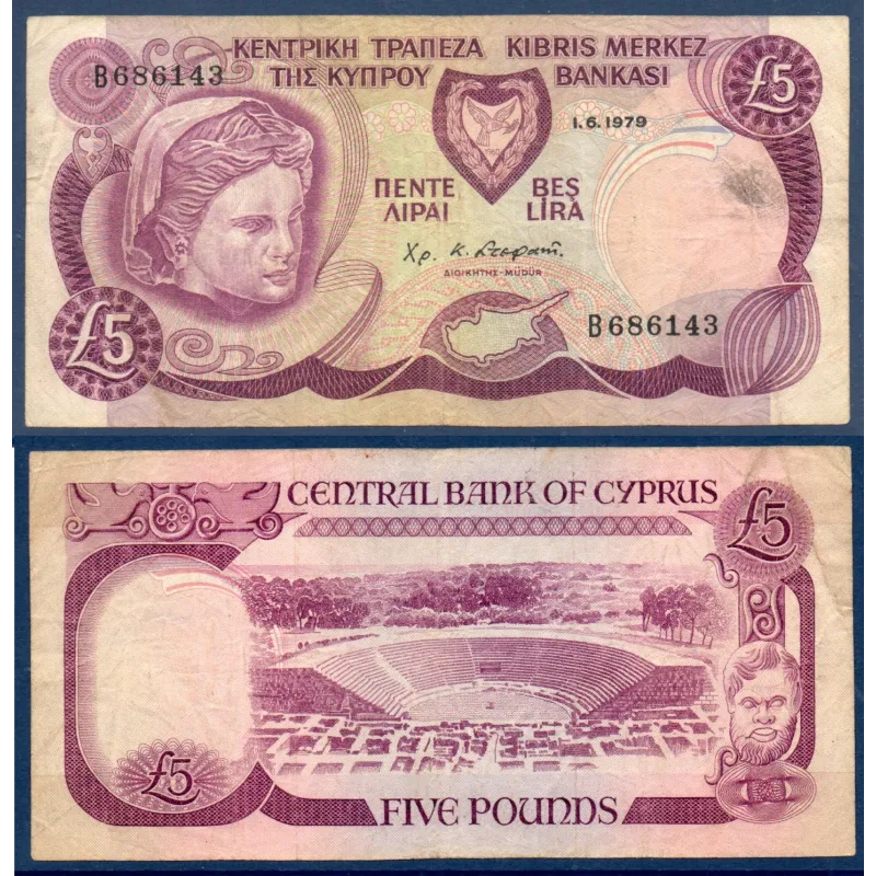Chypre P.47, TB Billet de 5 lira 1990 Amphithéâtre de Salamine