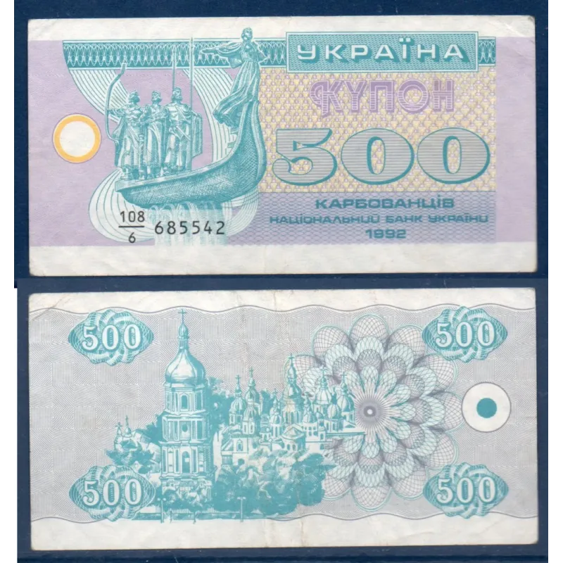 Ukraine P.90a, TTB Billet de 500 Karbovantsiv 1992 Ukraine P.90a, TTB Billet de 500 Karbovantsiv 1992