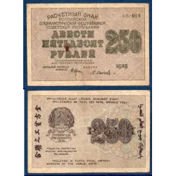 Russie P.102a, TB Billet de 250 Rubles 1919