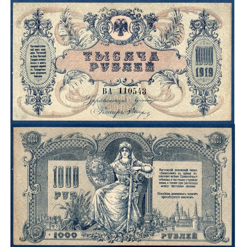 Russie P.S418b, Spl Billet de 1000 Rubles 1919 banque d'état Russie P.S418b, Spl Billet de 1000 Rubles 1919 banque d'état