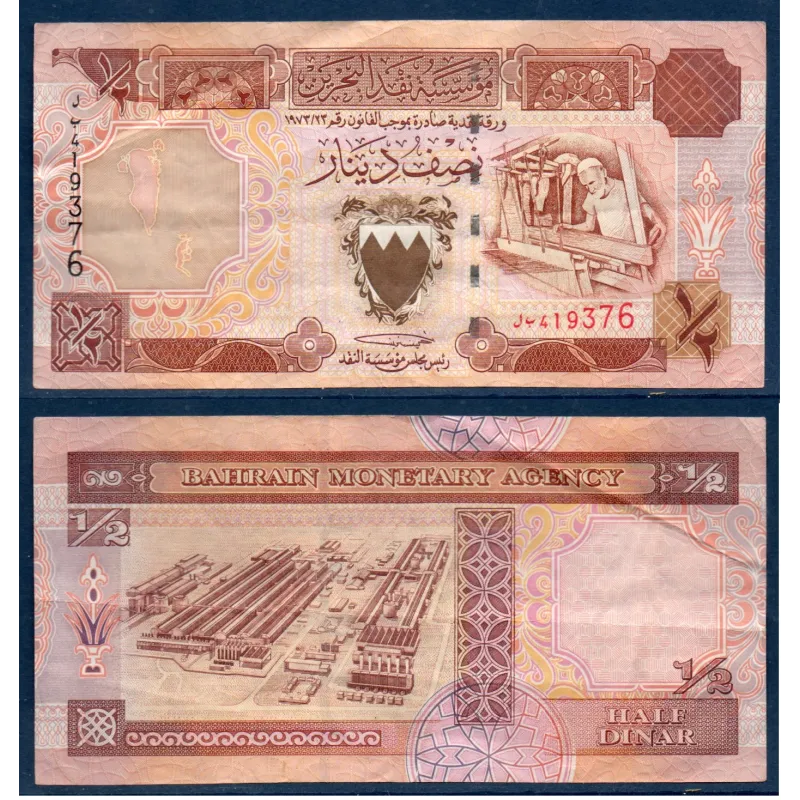 Bahreïn P.18b, TTB, Billet de 1/2 Dinar 1998 Usine